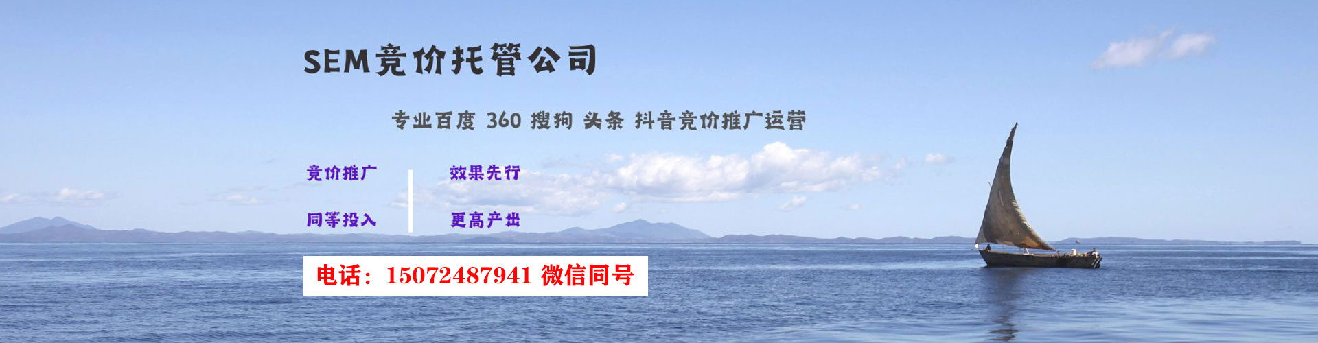 未央竞价广告