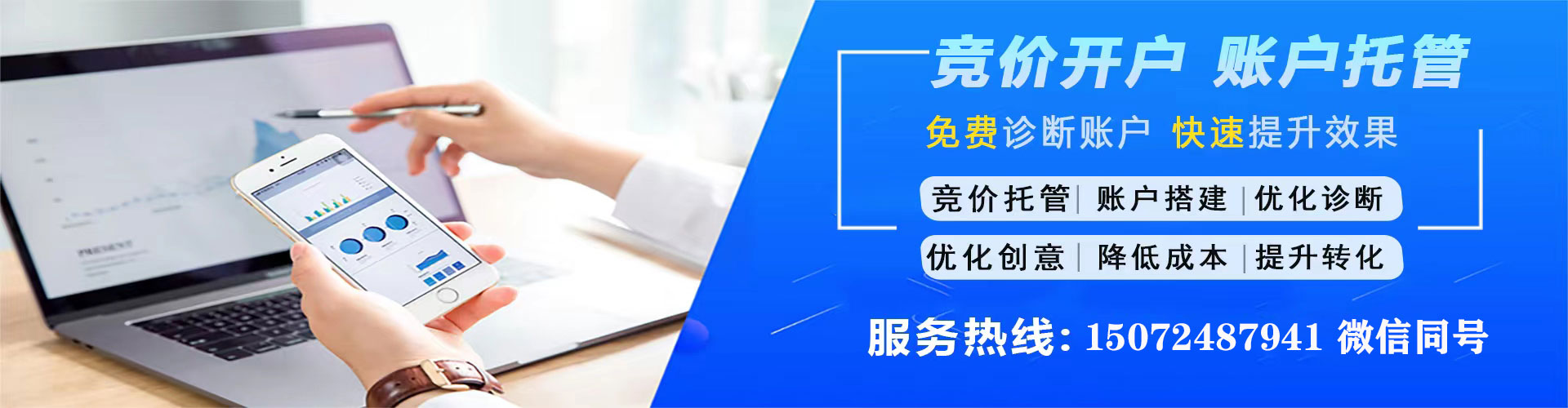 未央百度搜索推广